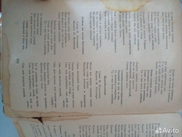 Домоводство 1959