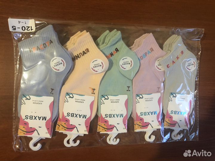 Носки женские, мужские, детские