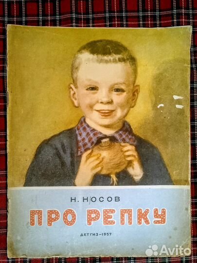 Букинистика. Редкие детские книги 50-60 гг