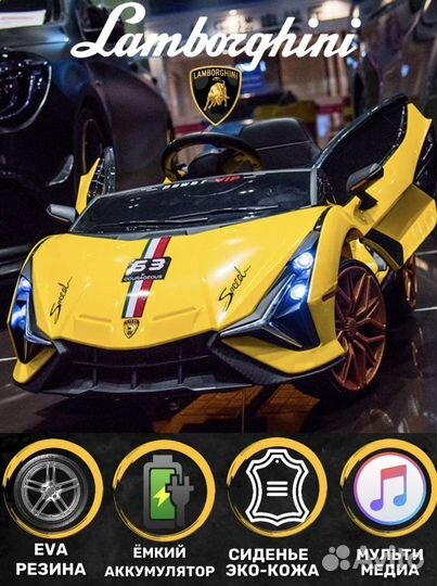 Детский электромобиль lamborghini