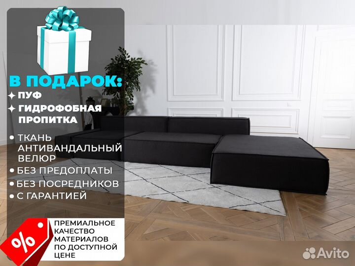 Диван 34502100 мм