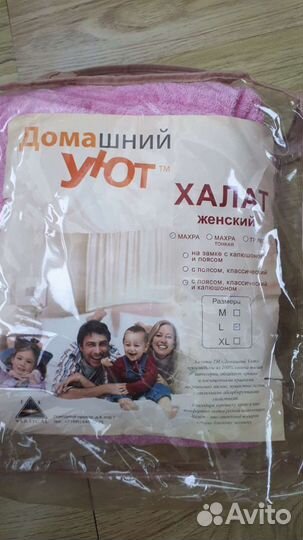 Халат махровый
