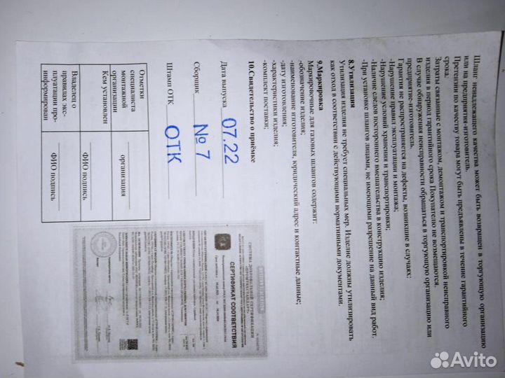 Резиновая газовая подводка D9 (для плит) 0,8м 1/2'