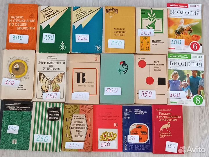 Учебники по биологии, зоологии, ботанике
