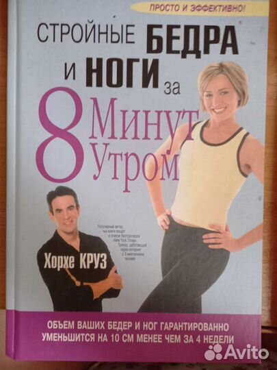 Красота и стиль, уход за собой