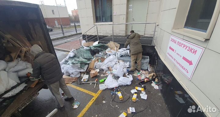 Вывоз мусора