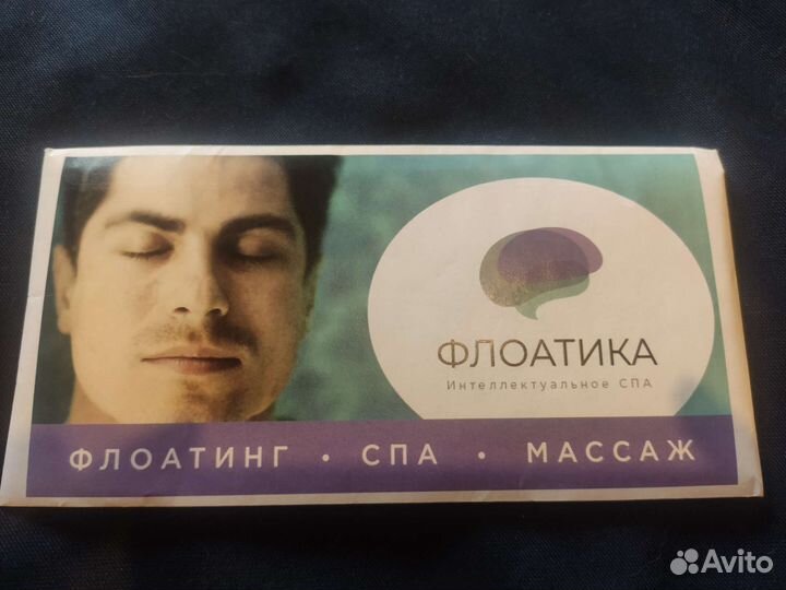 Подарочный сертификат на флоатинг