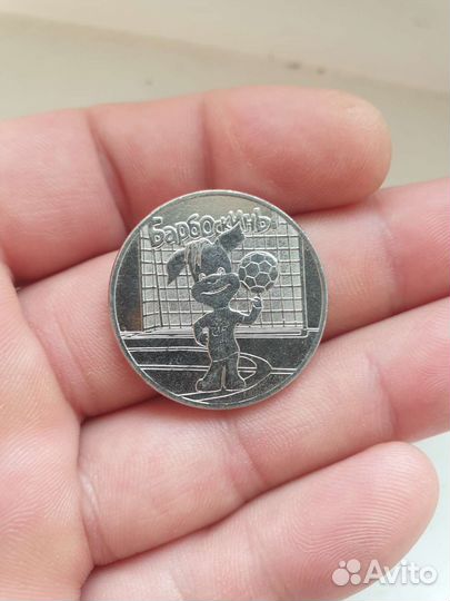 25 р барбоскины