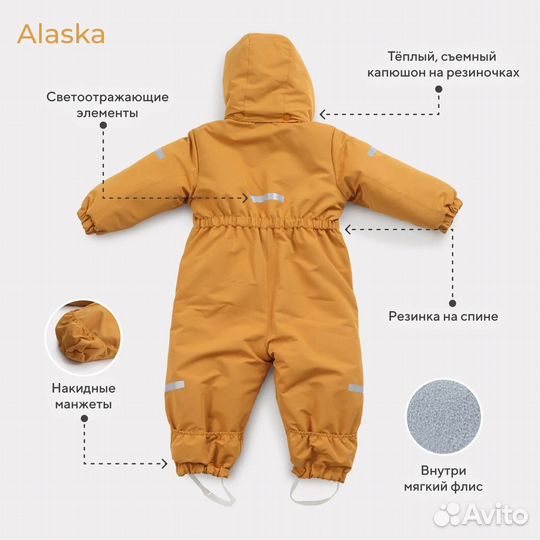 Комбинезон зимний Rant Alaska 80 86 orche