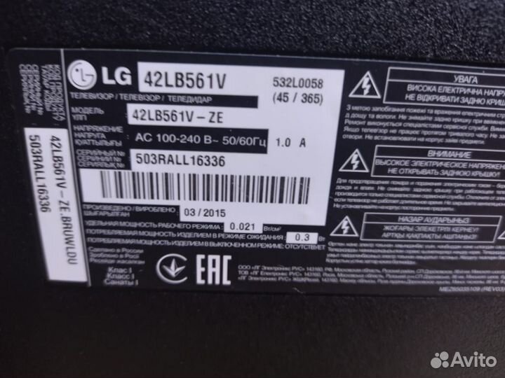 Телевизор ЖК 42 дюйма