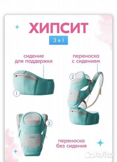Эргорюкзак хипсит 3в1