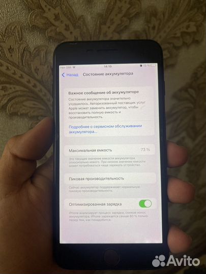 iPhone 7 Plus, 128 ГБ