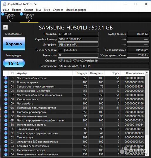 Жесткий диск SATA hdd 3.5