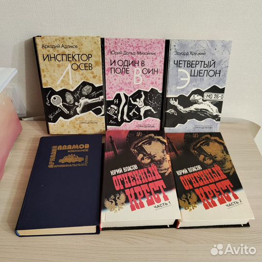 Книги детективы