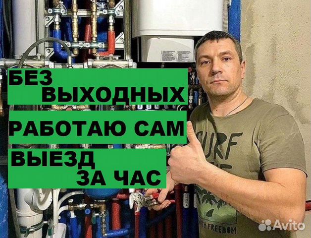 Сантехник Слесарь Любые услуги Сантехника в Чебоксарах | Услуги | Авито