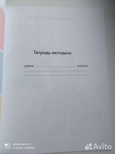 Рабочая тетрадь Технология 1 класс Лутцева Е.А