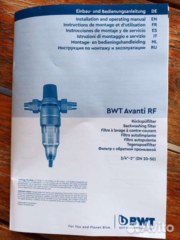 Фильтр для воды BWT Avanti RF 3/4