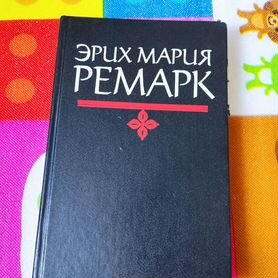 Эрих мария ремарк книги