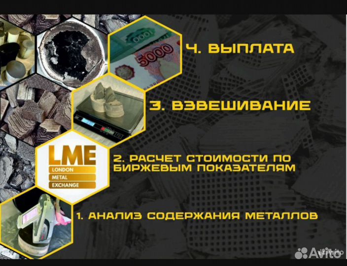 Скупка приём сдать катализатор без посредников