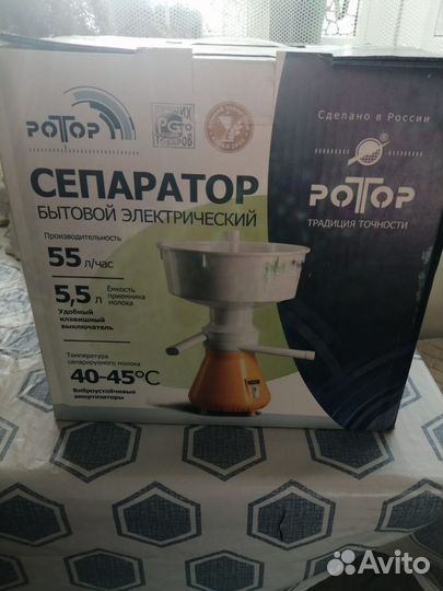 Сепаратор для молока бу