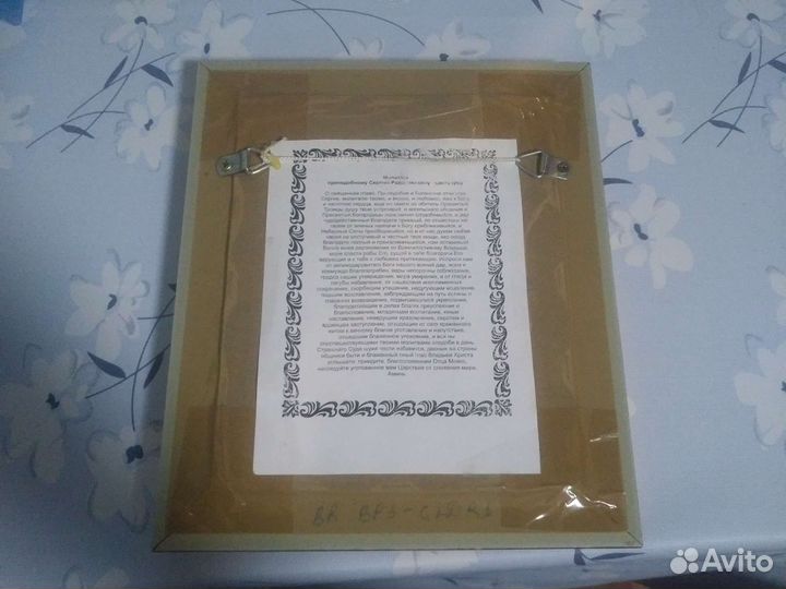 Икона из бисера