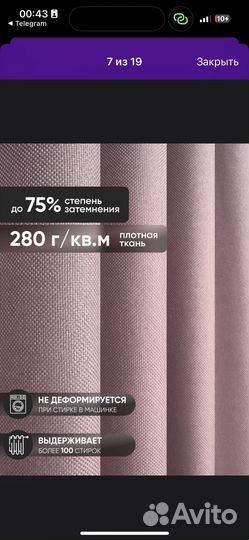 Шторы блэкаут рогожка