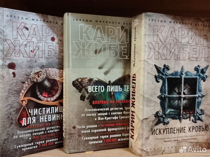 Карин жибель