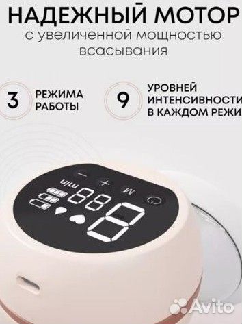 Молокоотсос электрический