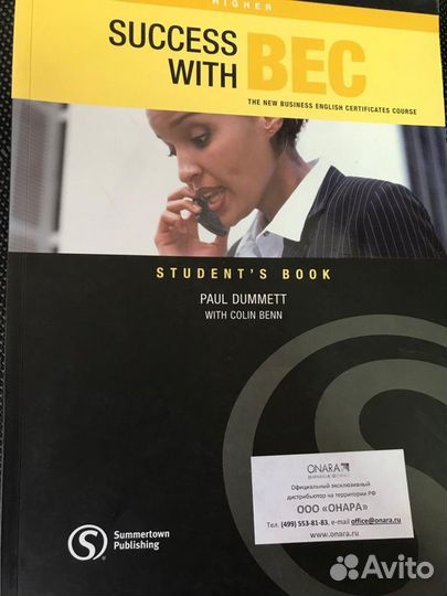 Учебник бизнес английского новый