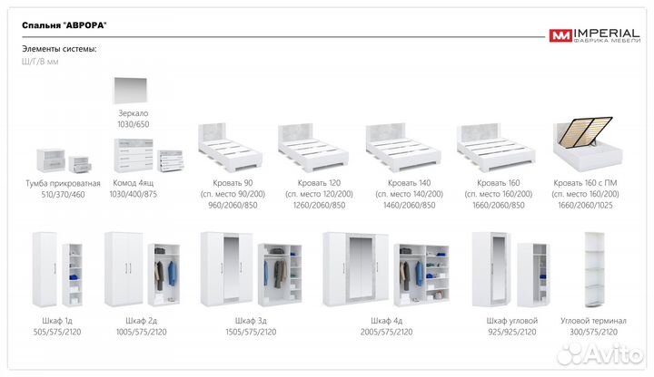 Кровать Аврора со встроенным основанием под матрас