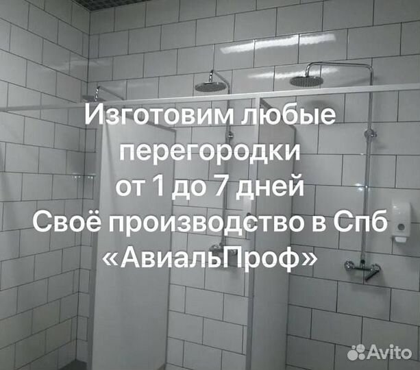 Душевая кабинка