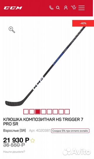 Клюшка ccm trigger 7 pro