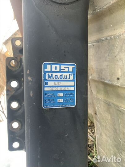 Опоры полуприцепа jost