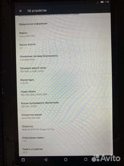 Планшет lenovo TB3-730X
