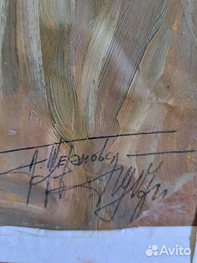 Портрет. 1917