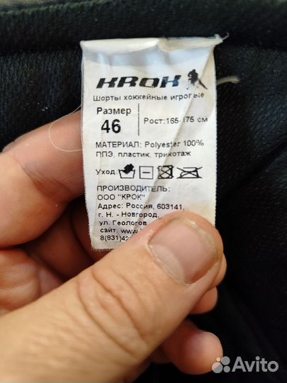 Хоккейная форма подростковая