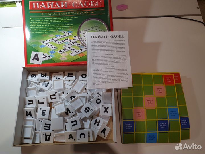 Игра настольная Найди слово