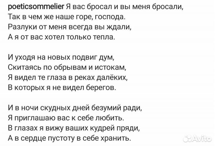 Стихотворения на любую тематику