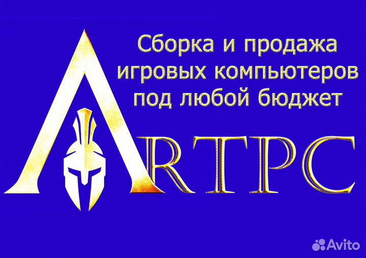 Сборка игровых компьютеров на заказ/Ремонт/Гаранти