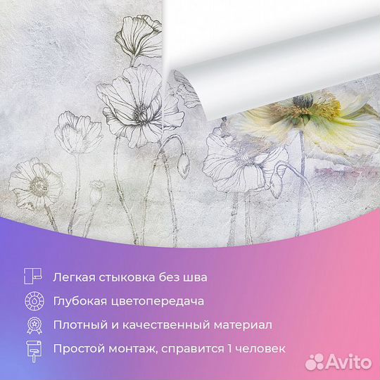 Авторские фотообои 