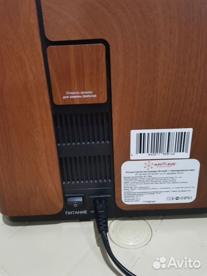 Кислородный концентратор армед 8F-1