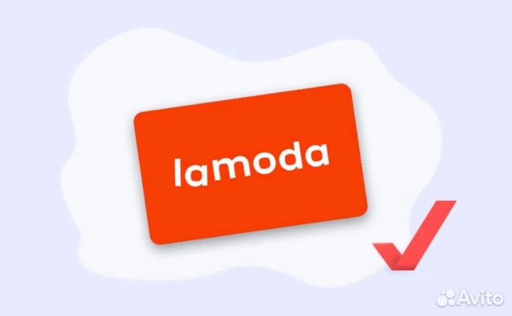 Lamoda скидка, промокод, купон ламода