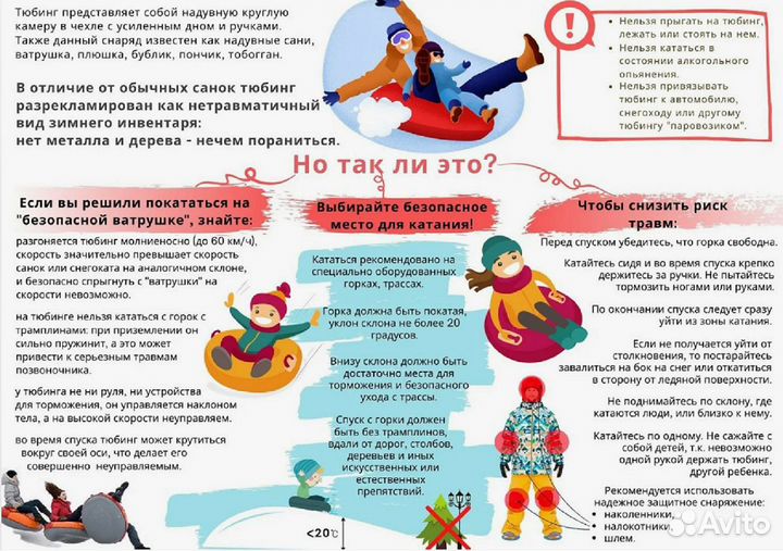 Тюбинг 100см ватрушка зимняя с камерой для катания