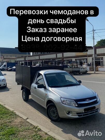 Грузоперевозки