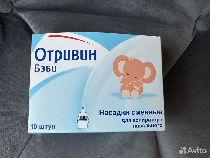 Вакуумный аспиратор Pigeon, Отривин бэби