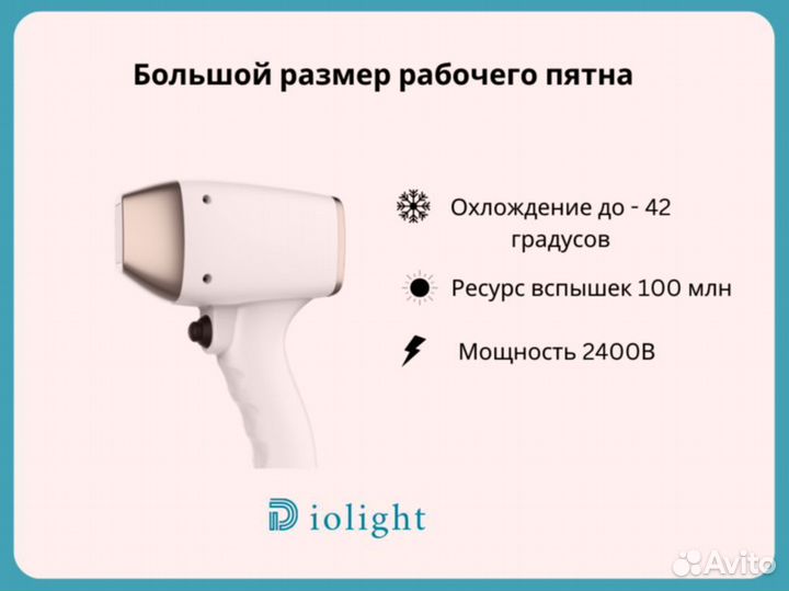 Диодный лазер UltraMax 2400вт, мощный аппарат