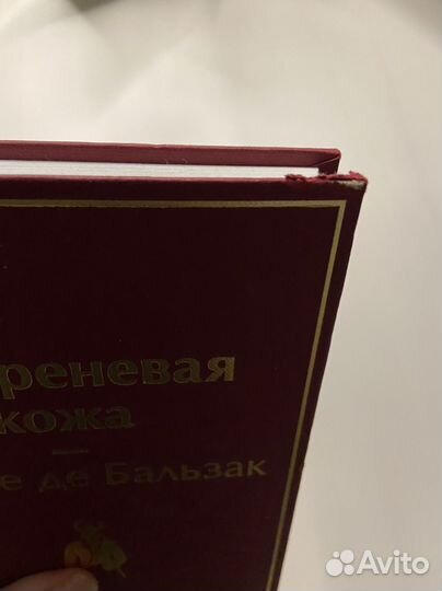 Оноре де бальзак 