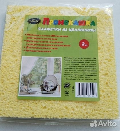 Салфетка тряпка для уборки 2 шт уп