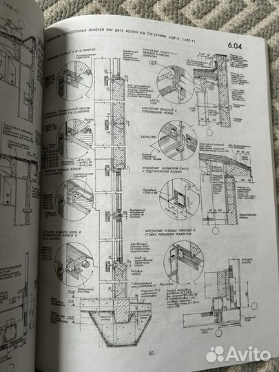 Шерешевский конструирование