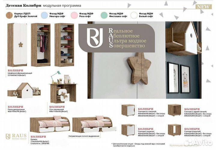 Колибри детская кровать